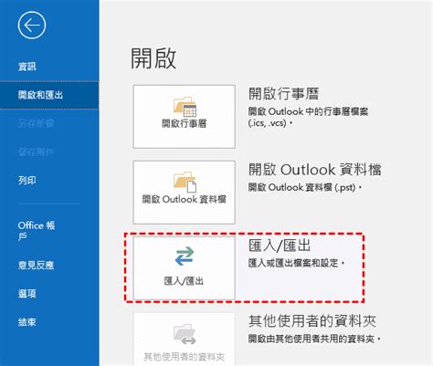 如何匯出我的還原金鑰？ .